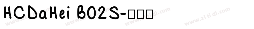 HCDaHei B02S字体转换